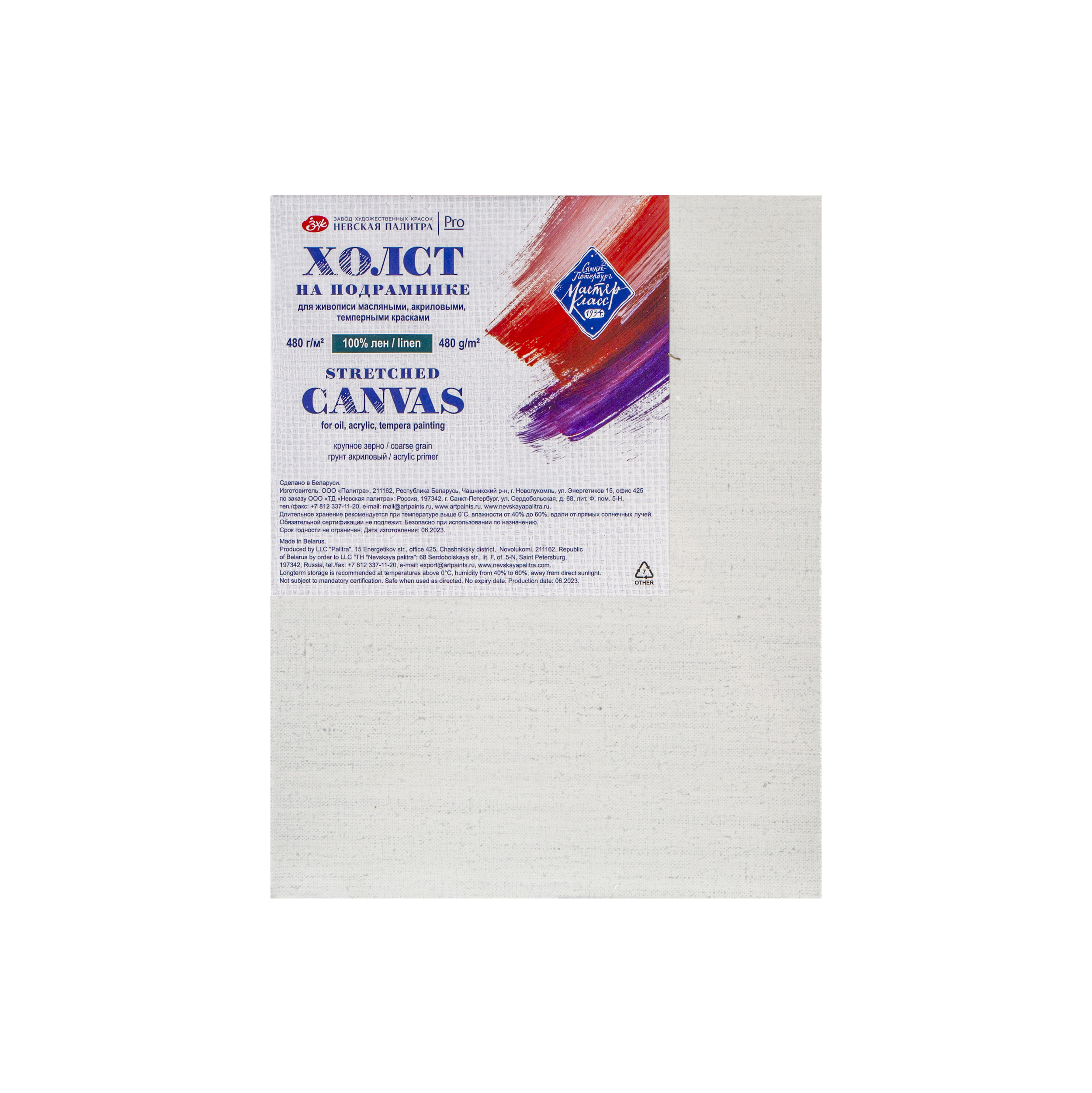 Холст на подрамнике грунтованный quotМастер-Класс quot 24х30 см 480 г 100 лён крупное зерно 433₽