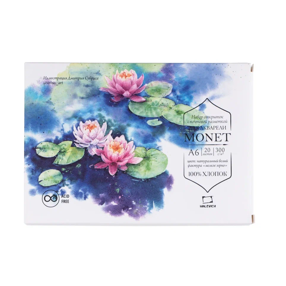 Набор открыток в металлической коробке Малевичъ "Monet" А6 20 л 300 г, 100% хлопок, Fin
