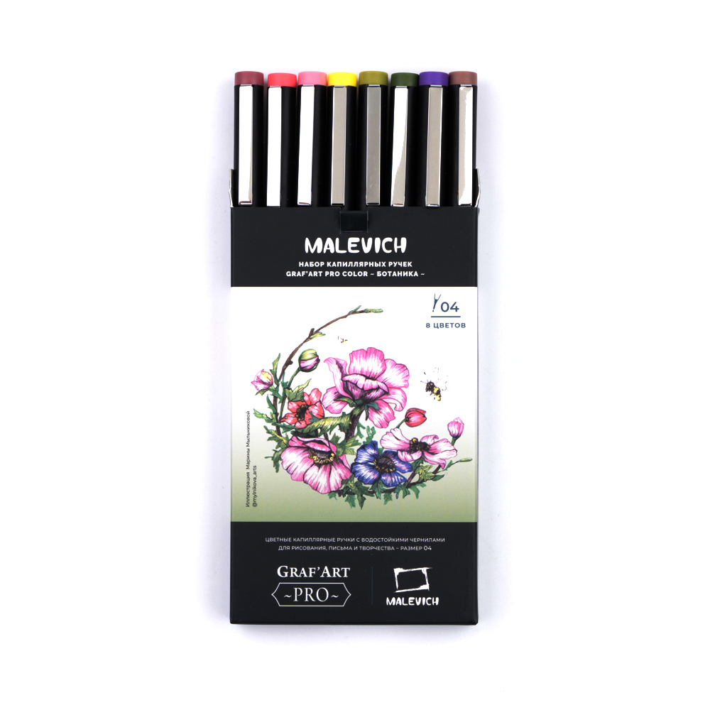 Набор цветных капиллярных ручек Малевичъ GrafArt PRO ботаника 8 шт 1244₽
