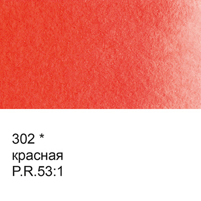 Акварель VISTA-ARTISTA Studio кювета 25 мл цв 302 красная 95₽