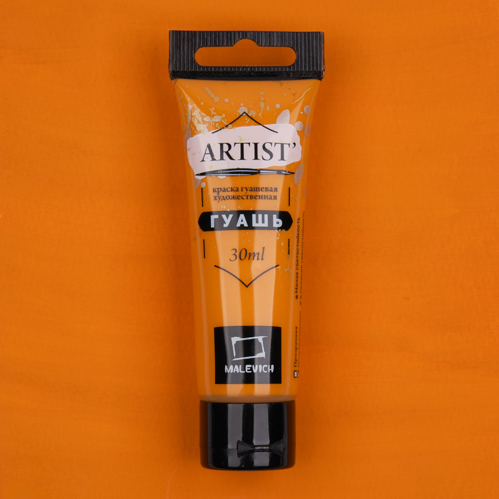 Гуашь Малевичъ туба 30 мл Изоиндолинон желтый 120₽
