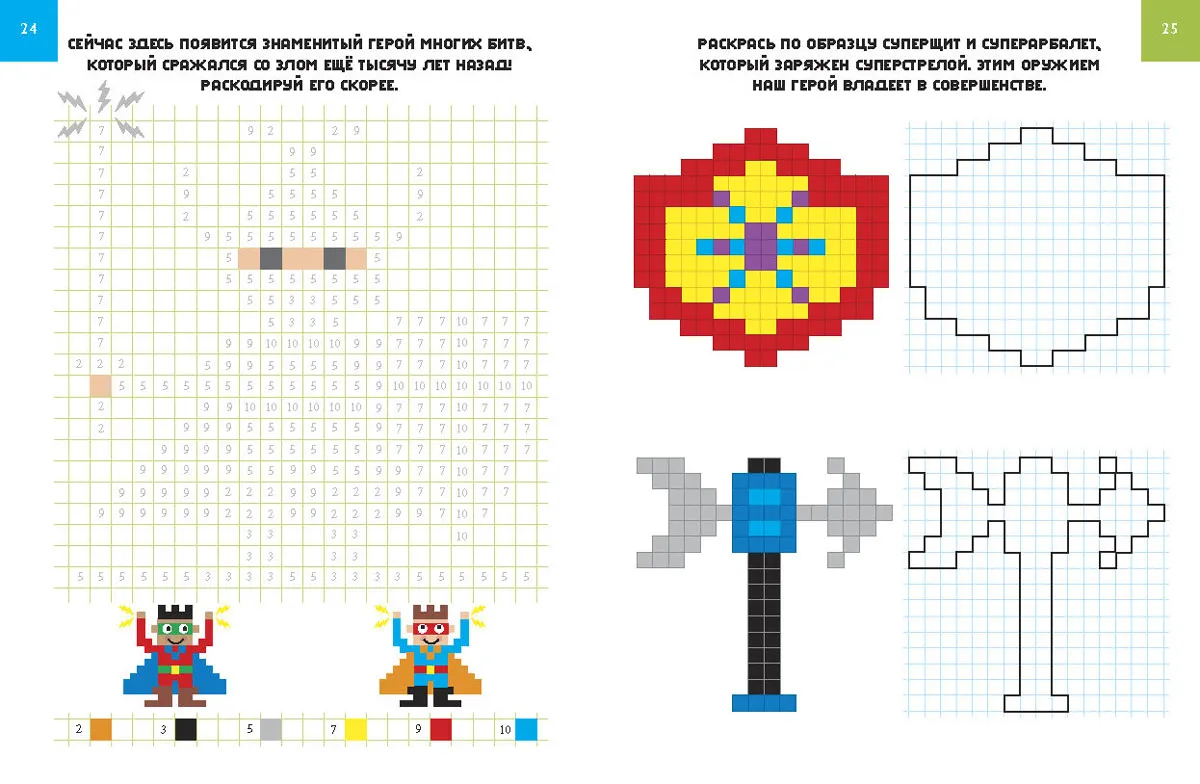 Раскраска по пикселям. Пиксельные раскраски. Раскраска пиксели. Пиксельные раскраски для детей. Раскрась по пикселям.