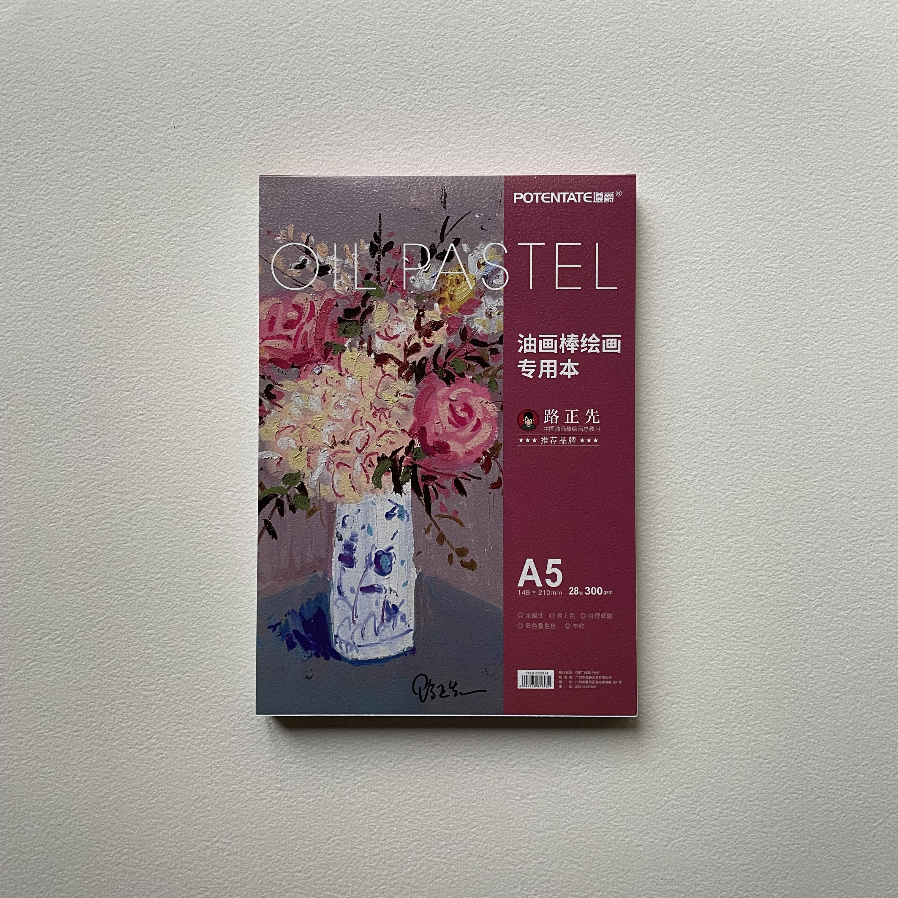 Блокнот-cклейка для пастели Potentate 148х21 см 28 л 300 г 370₽