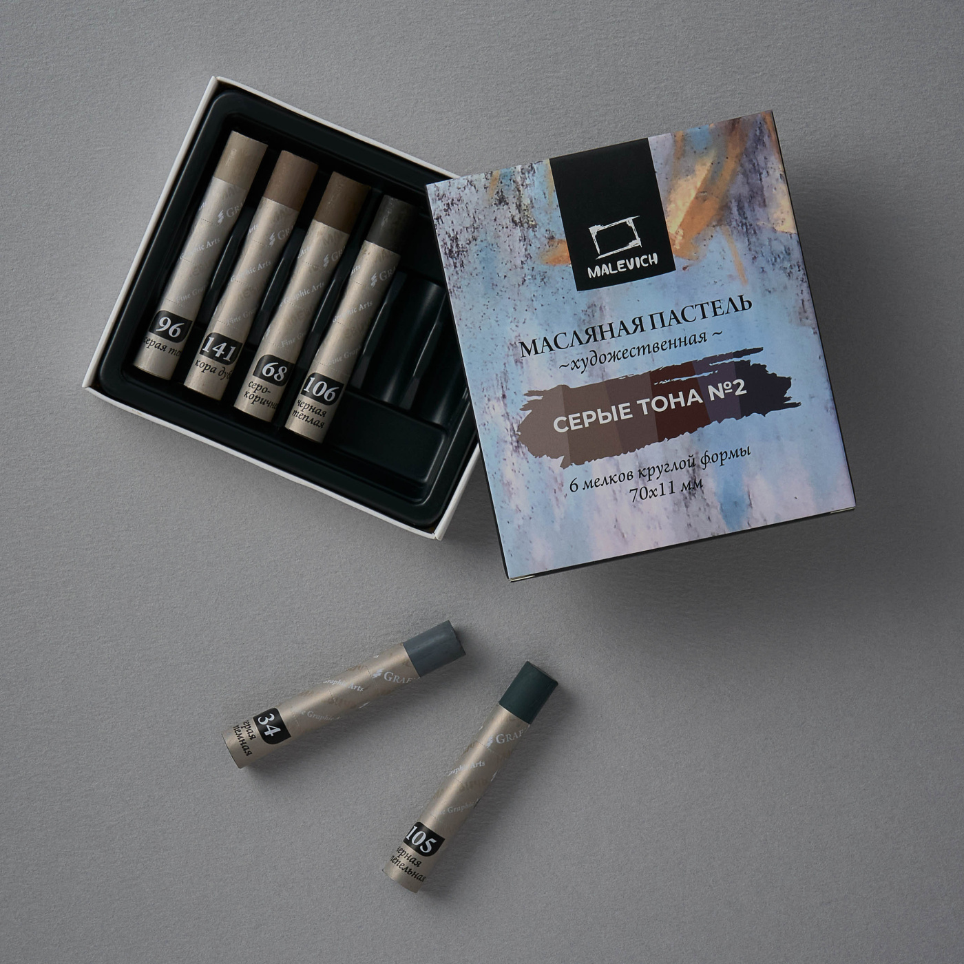 Набор пастели масляная Малевичъ GrafArt профессиональная серые тона 2 6 шт 141₽