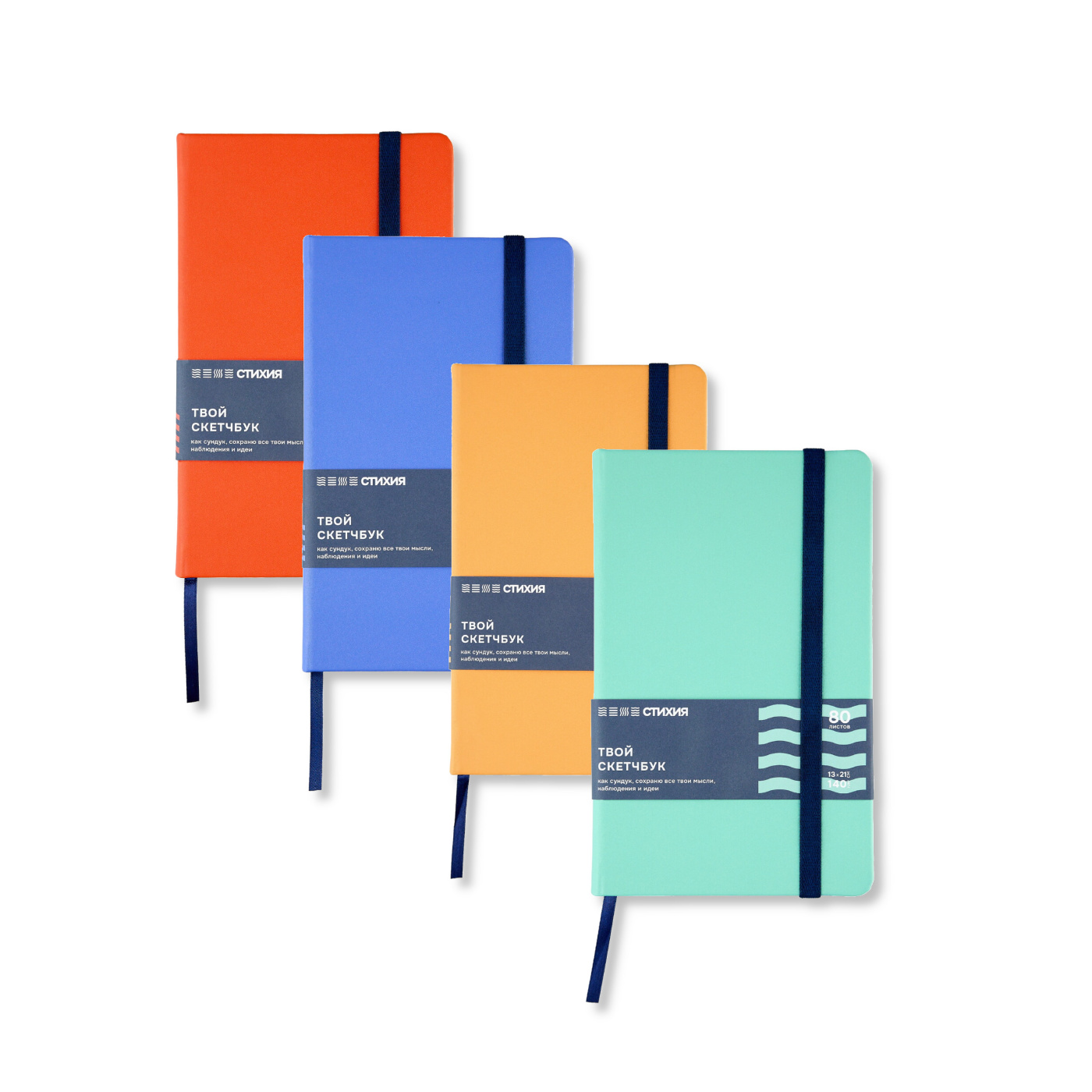 Блокнот для зарисовок Стихия 13х21 см 140 г 80 л, твердая обложка