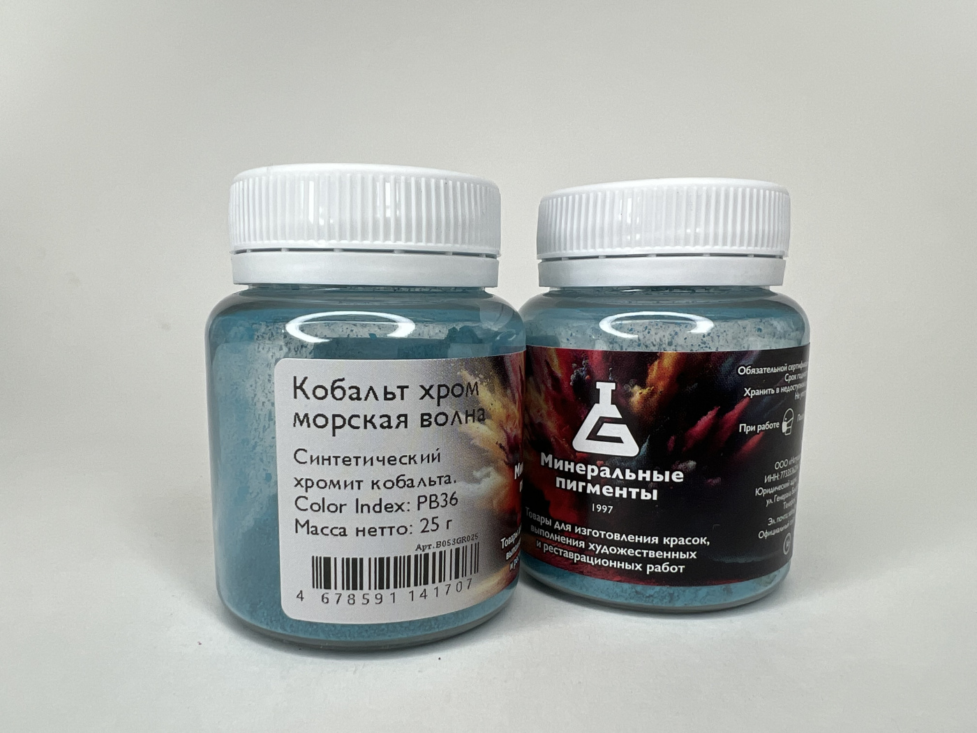 Пигмент Минеральные пигменты банка 25 г Кобальт-хром морская волна 1230₽