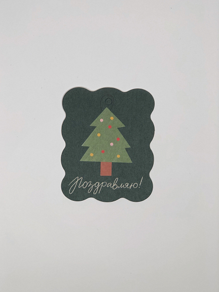 Бирка ретро Ёлочка 34₽