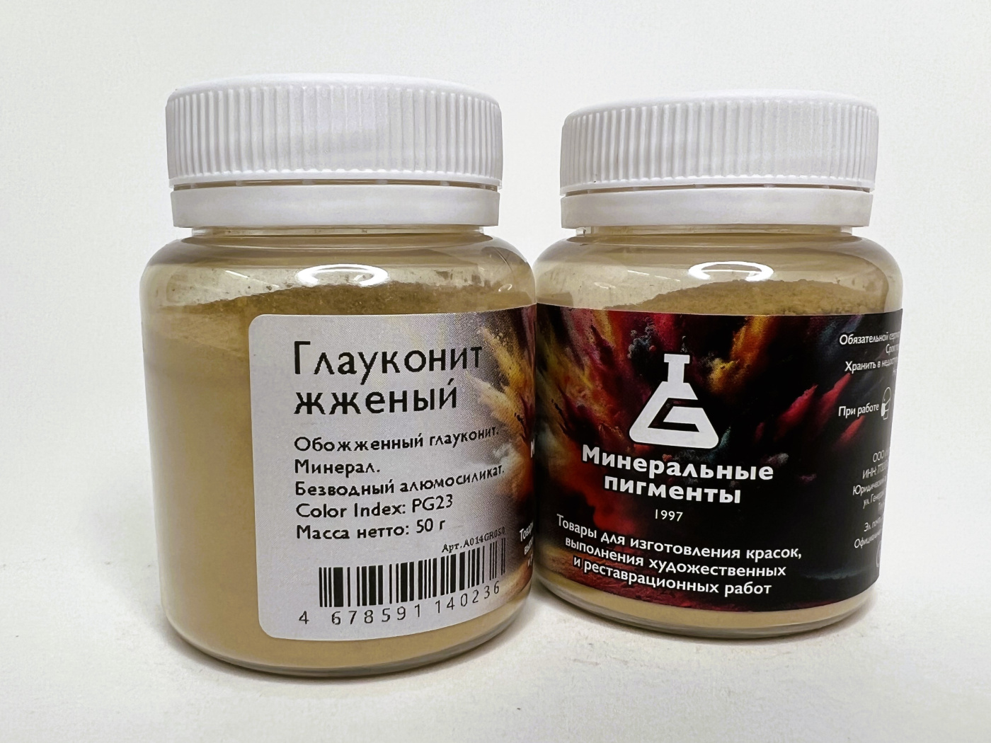 Пигмент Минеральные пигменты банка 50 г Глауконит жжёный 297₽