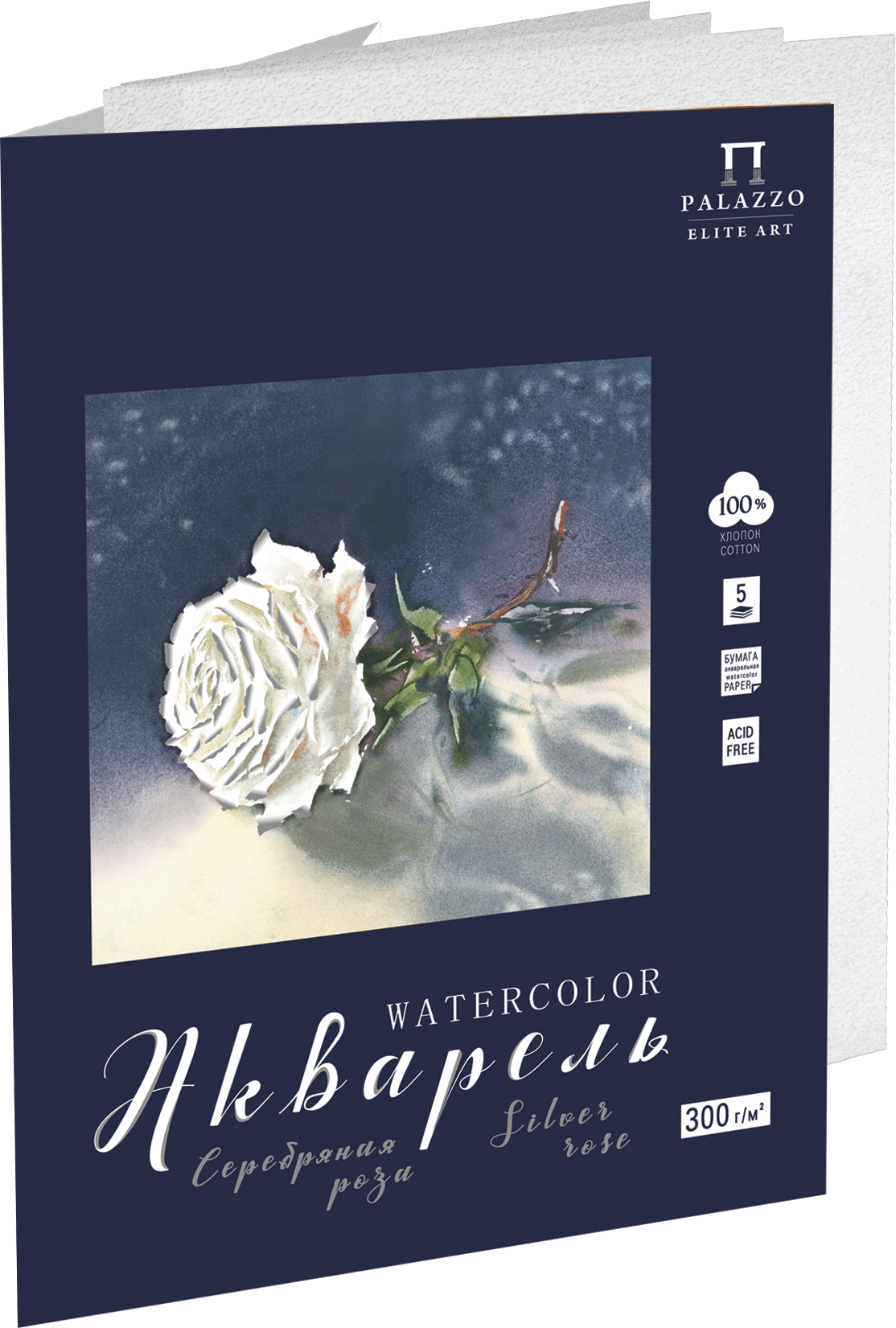 Папка для акварели Лилия Холдинг "Серебряная роза" 21х29,7 см 5 л 300 г, 100% хлопок