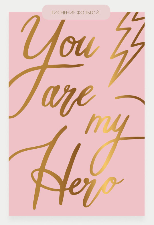  You are my hero - pink