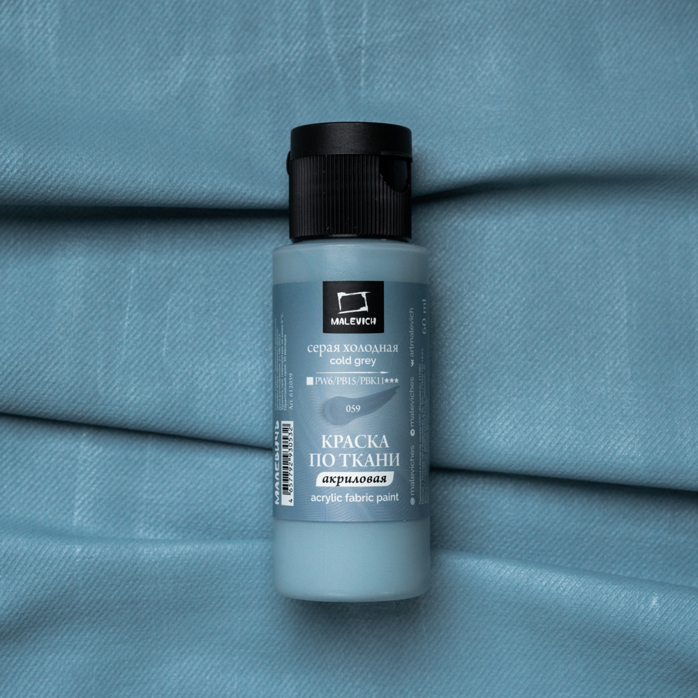 Акрил по ткани Малевичъ 60 мл серая холодная 209₽