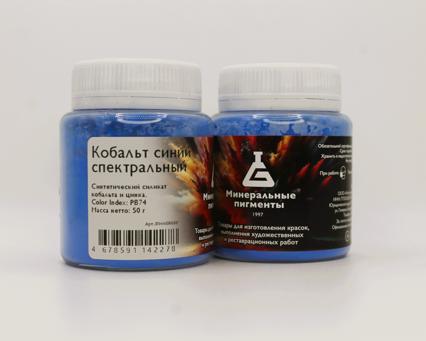 Пигмент "Минеральные пигменты" банка 50 г Кобальт синий спектральный