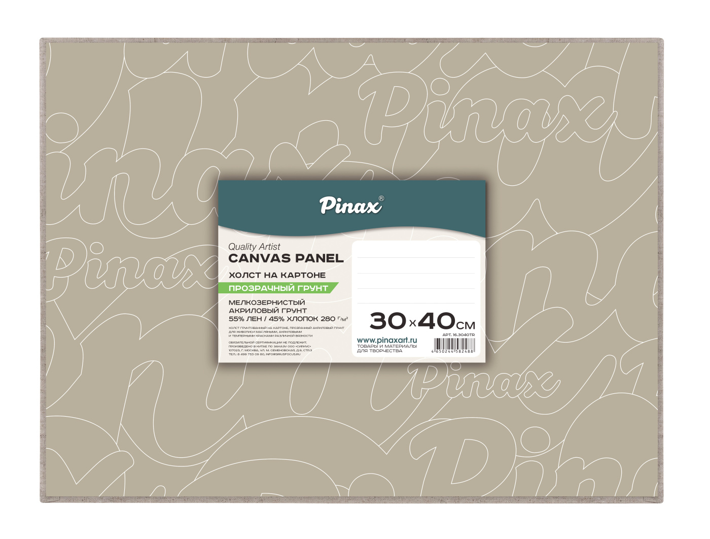 Холст на картоне прозрачный грунт Pinax 30х40 см 280 г, 55%Хлопок / 45%Лён