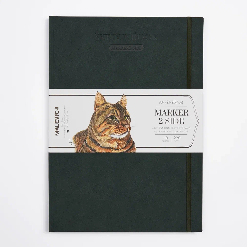 Скетчбук для маркеров Малевичъ А4 40 л 220 л двусторонняя бумага серо-зеленый 1315₽