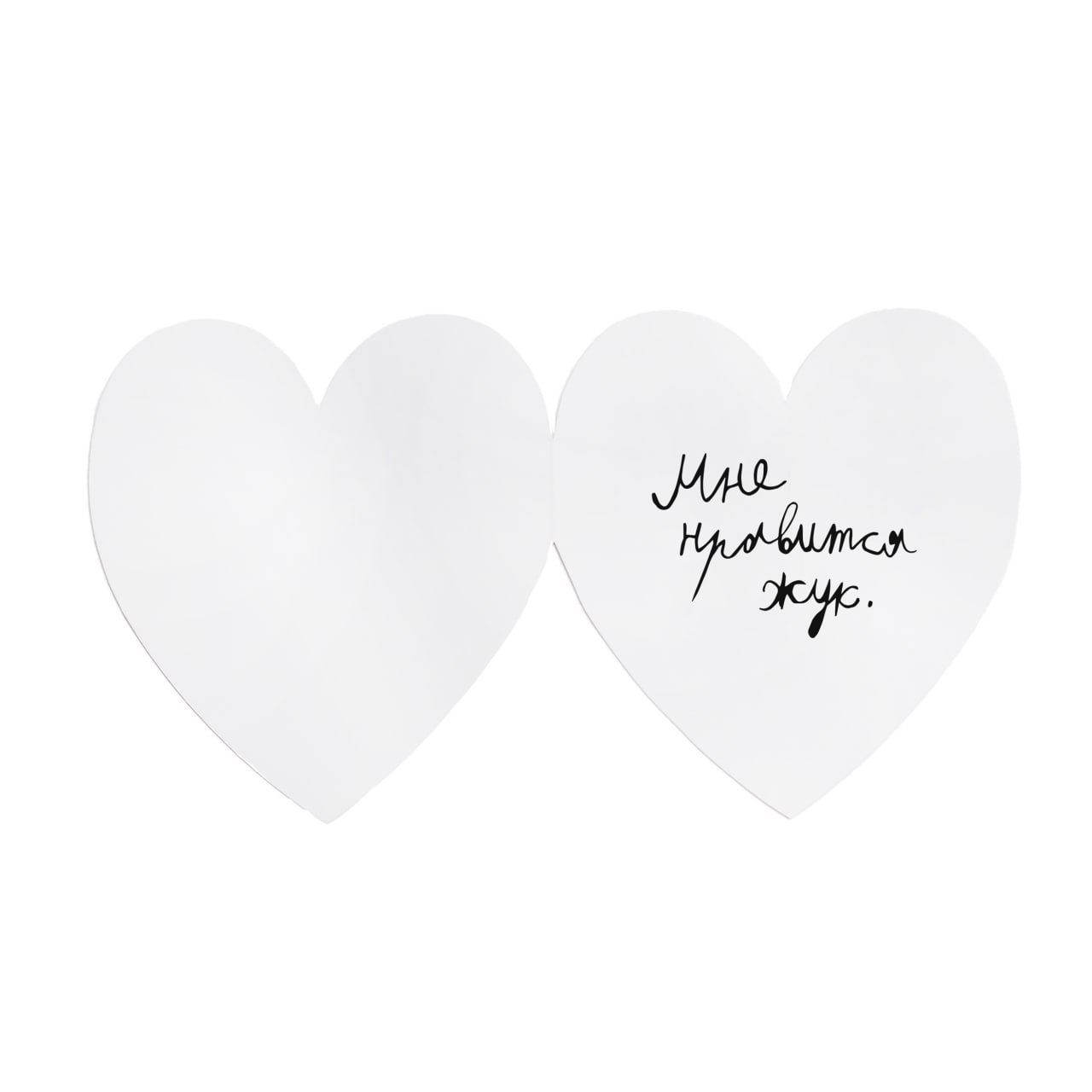 Валентинка 