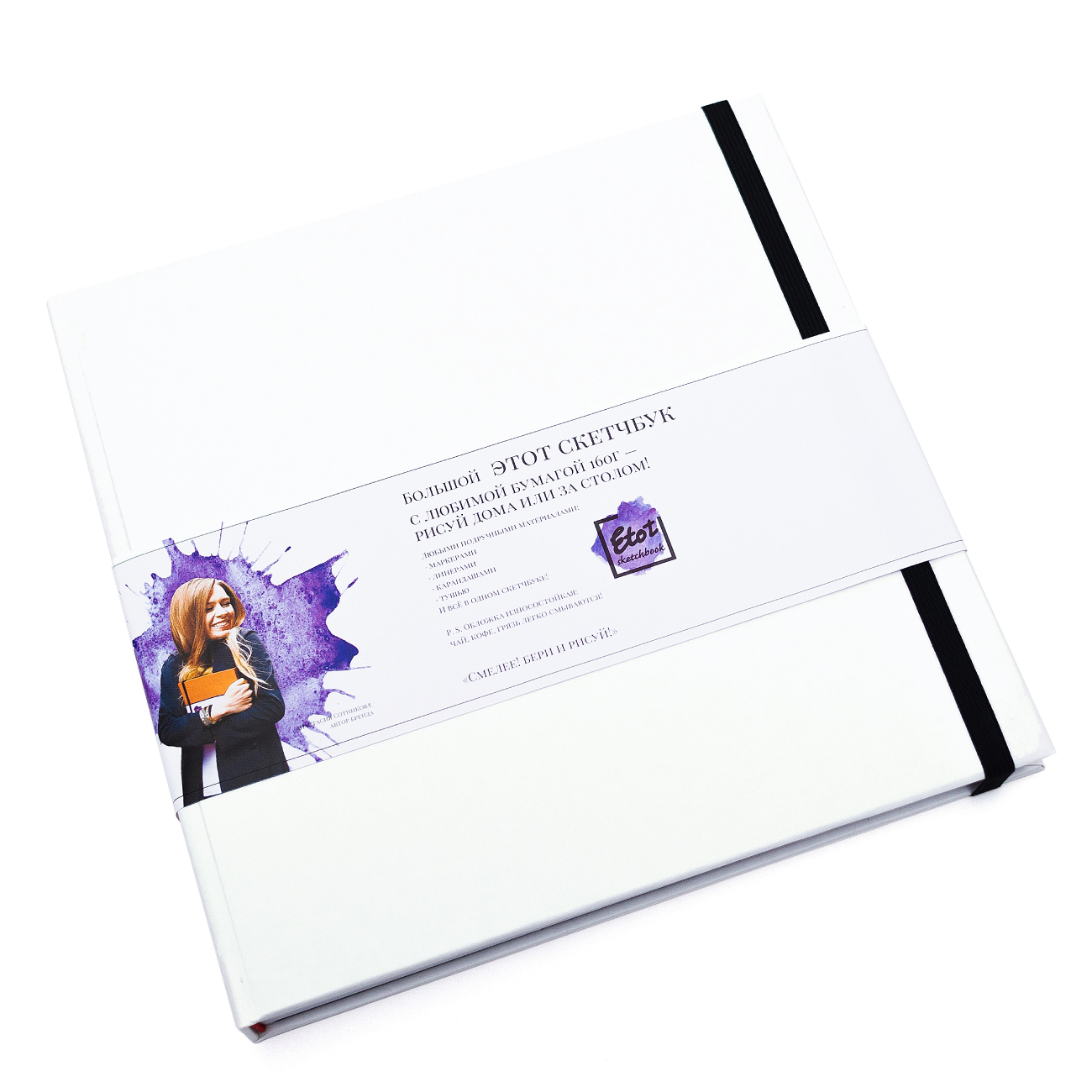 Скетчбук для маркеров и смешанных техник Etot_sketchbook 20х20 см 64 л 160 г, обложка натурально бел