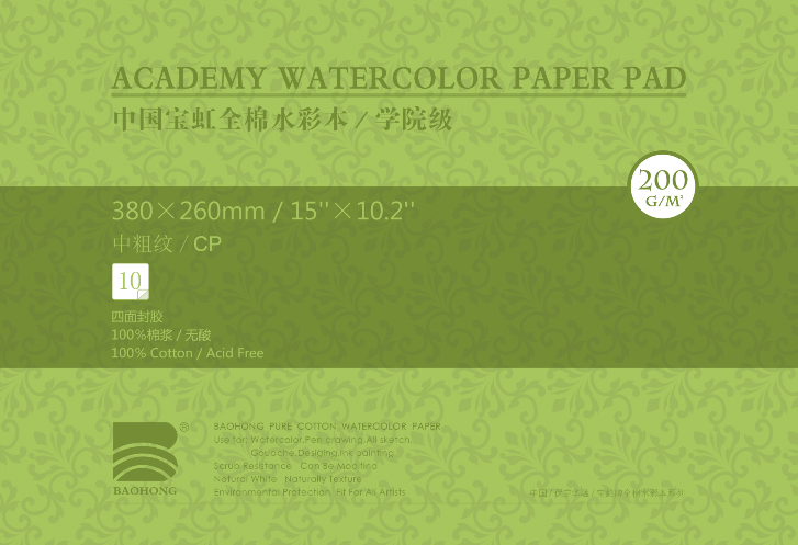 Альбом-склейка для акварели Baohong 26х38 см 10 л 200 г, хлопок, среднезернистая аутсорсинг и аутстаффинг высокие технологии менеджмента учебное пособие