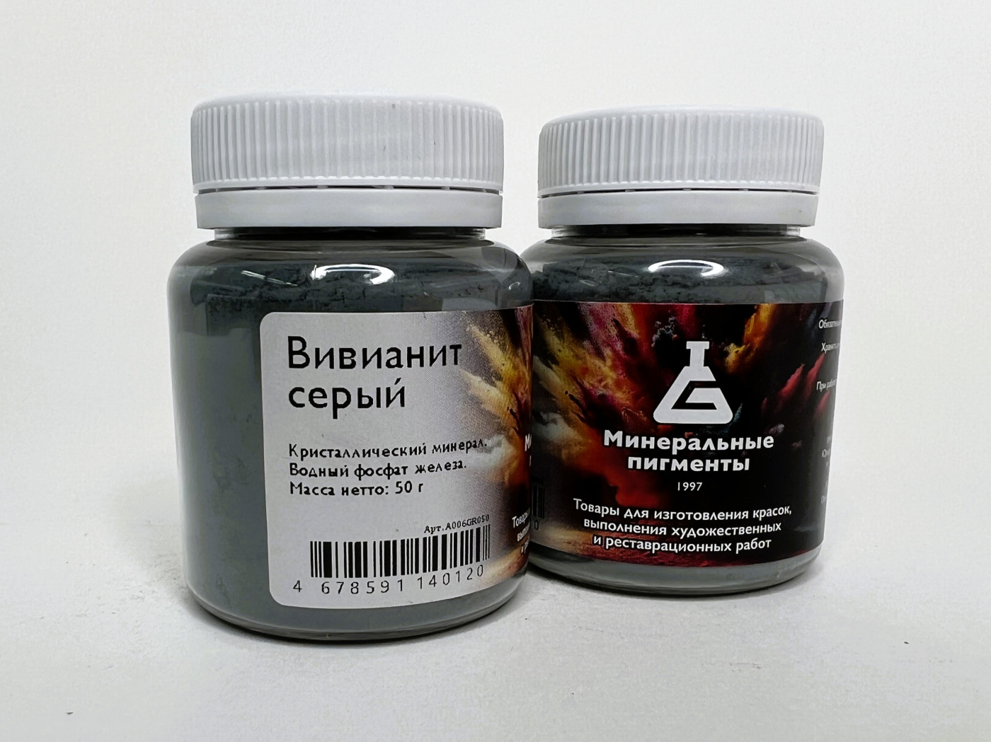 Пигмент Минеральные пигменты банка 50 г Вивианит серый 1538₽