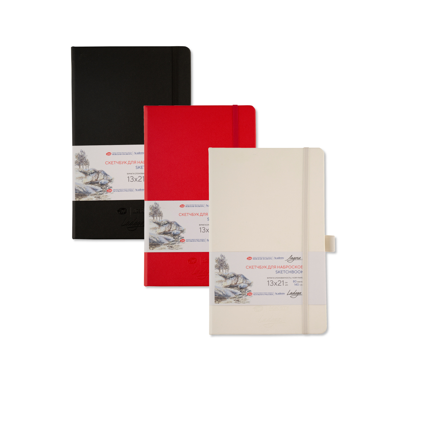 Скетчбук для набросков Ладога 13х21 см 140 г 80 л бумага слоновая кость тв обл с резинкой 507₽