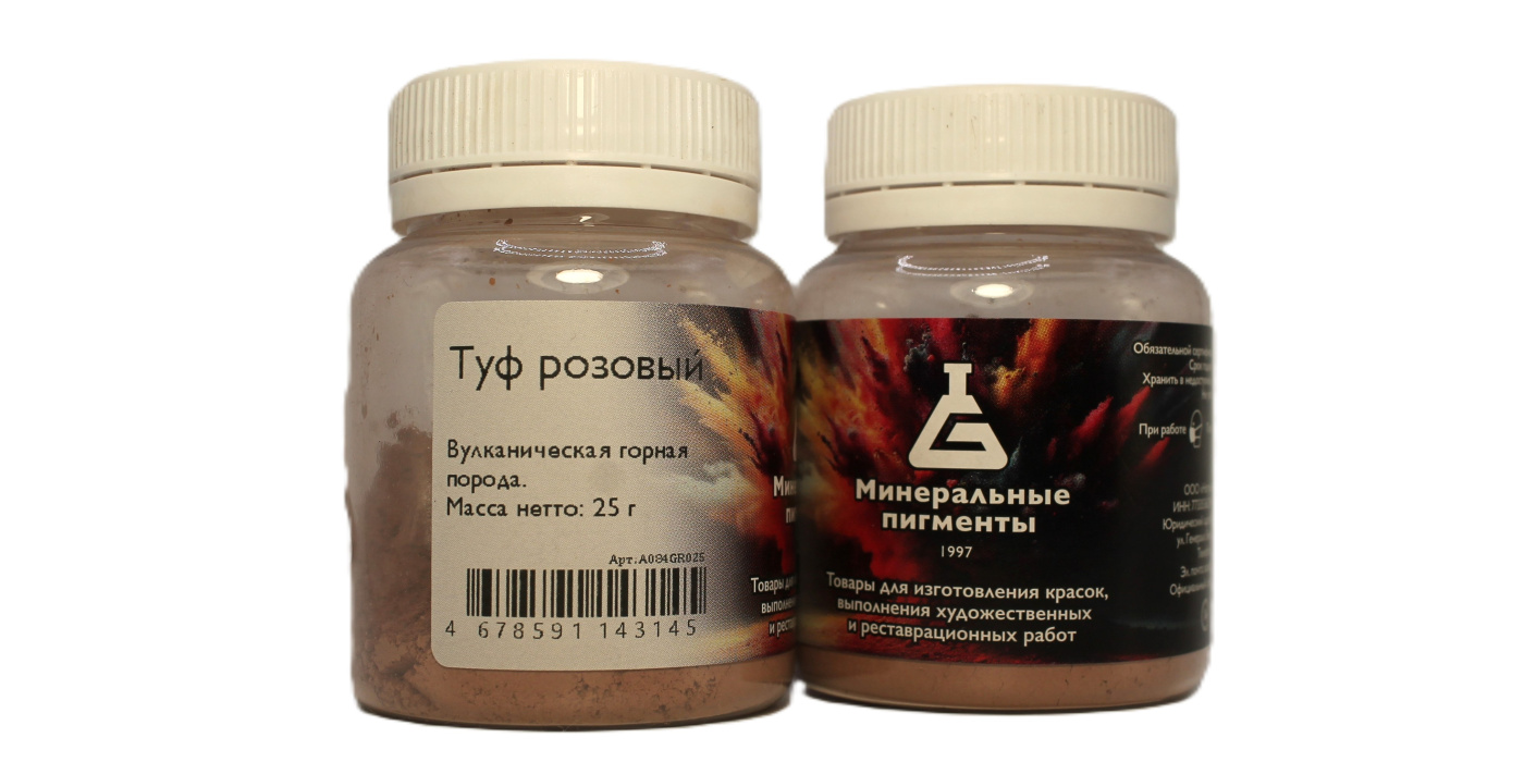 Пигмент "Минеральные пигменты" банка 25 г Туф розовый