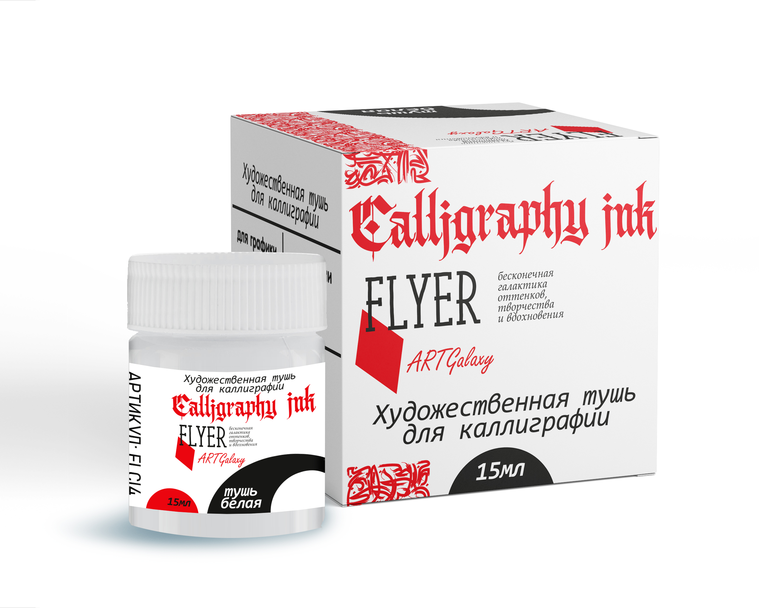 Тушь для каллиграфии Flyer, на водной основе 15 мл, цвет белый