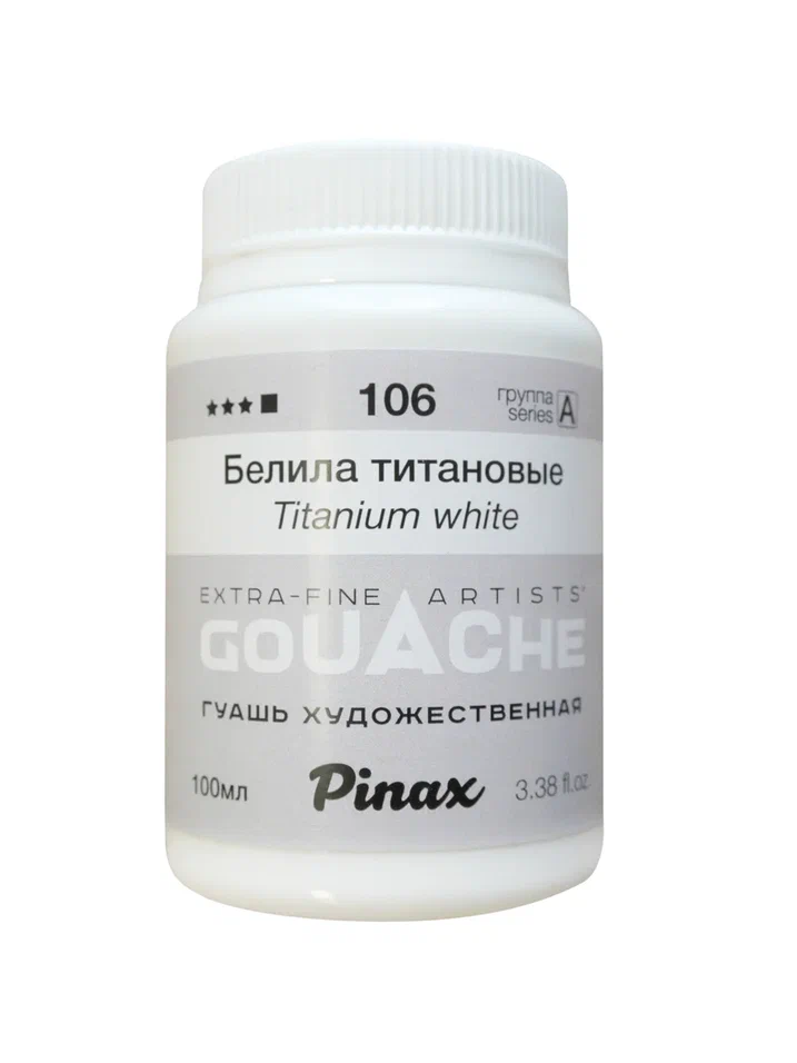 Гуашь Pinax банка 100 мл Белила титановые 357₽
