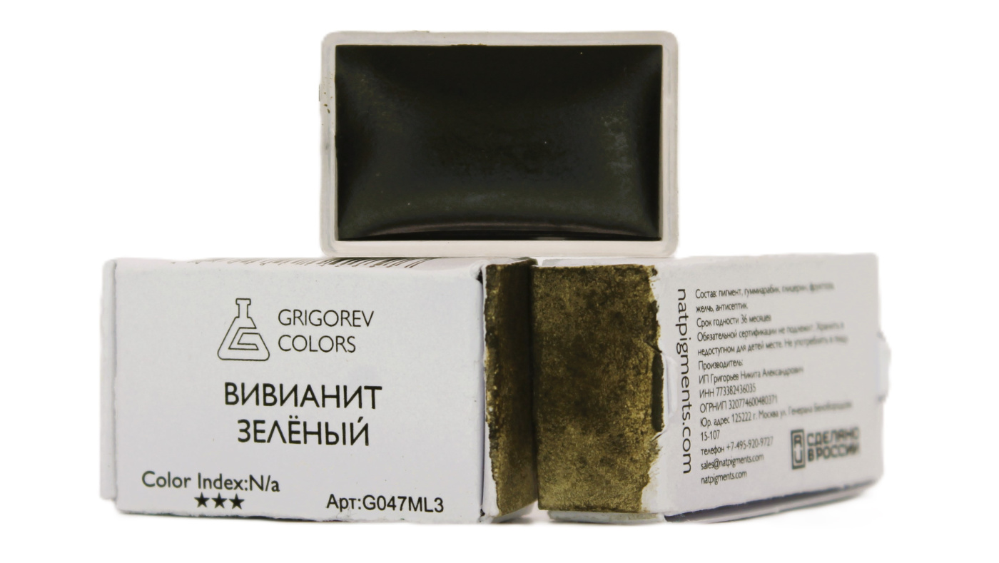 Акварель Минеральные пигменты 3,2 мл, Вивианит зелёный