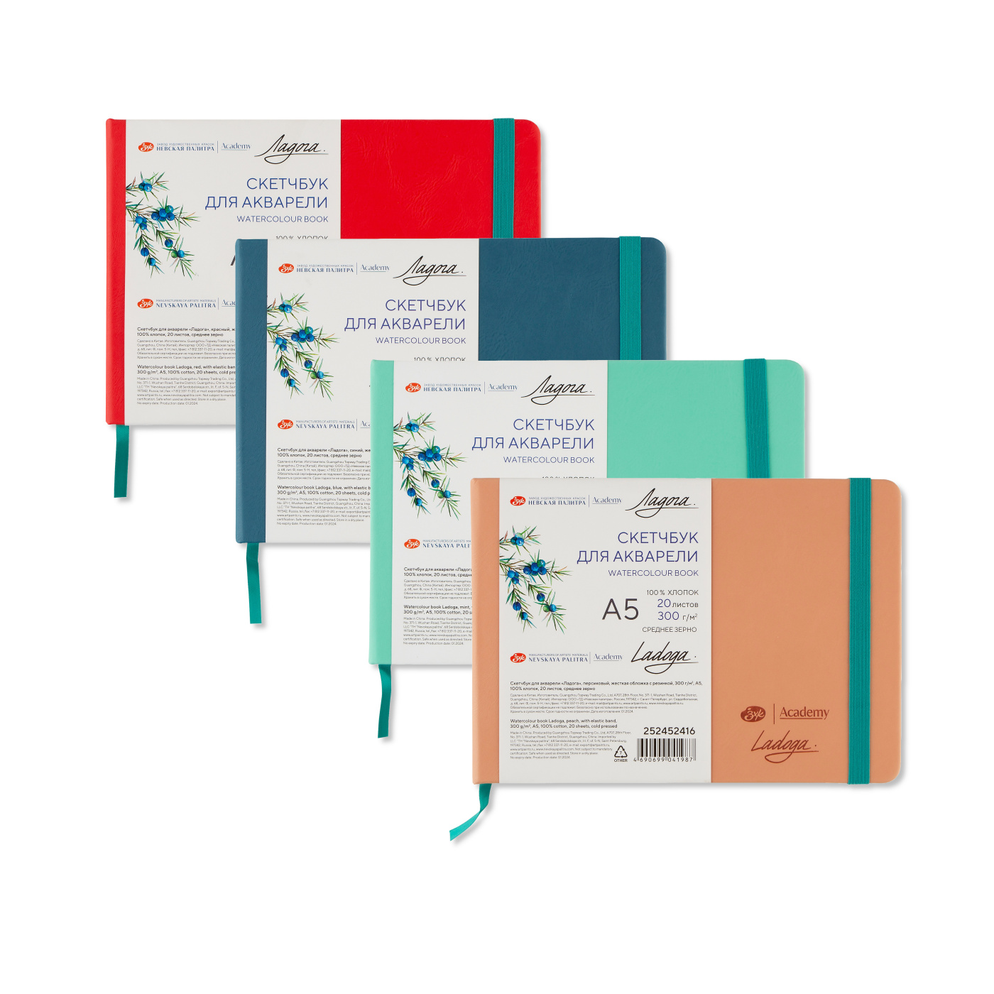 Скетчбук для акварели Ладога А5 20 л 300 г среднее зерно хлопок 1258₽