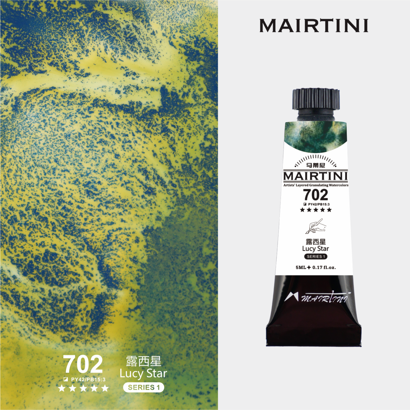 Акварель с грануляцией Mairtini "Artists' Layered Granulating" туба 5 мл Lucy Star