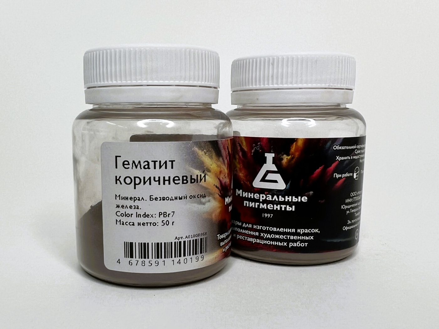 Пигмент Минеральные пигменты банка 50 г Гематит коричневый 256₽