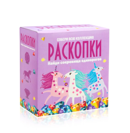 Набор для проведения раскопок "Сокровища единорогов"