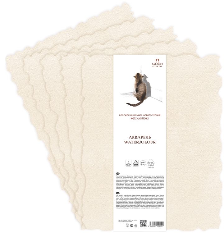 Бумага для акварели Лилия Холдинг 300 г хлопок 100%, слоновая кость