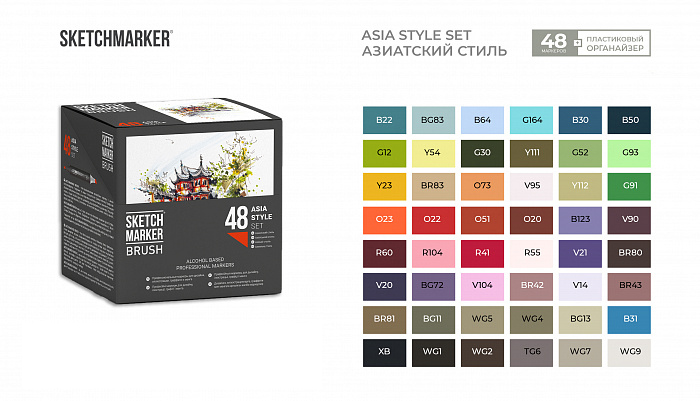 Набор маркеров Sketchmarker Brush 48 Asia style - Азиатский стиль (48 маркеров в пластиковом кейсе) SMB-48ASIA - фото 2