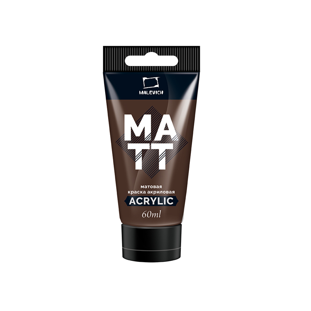 Акрил матовый Малевичъ туба 60 мл коричневая 188₽