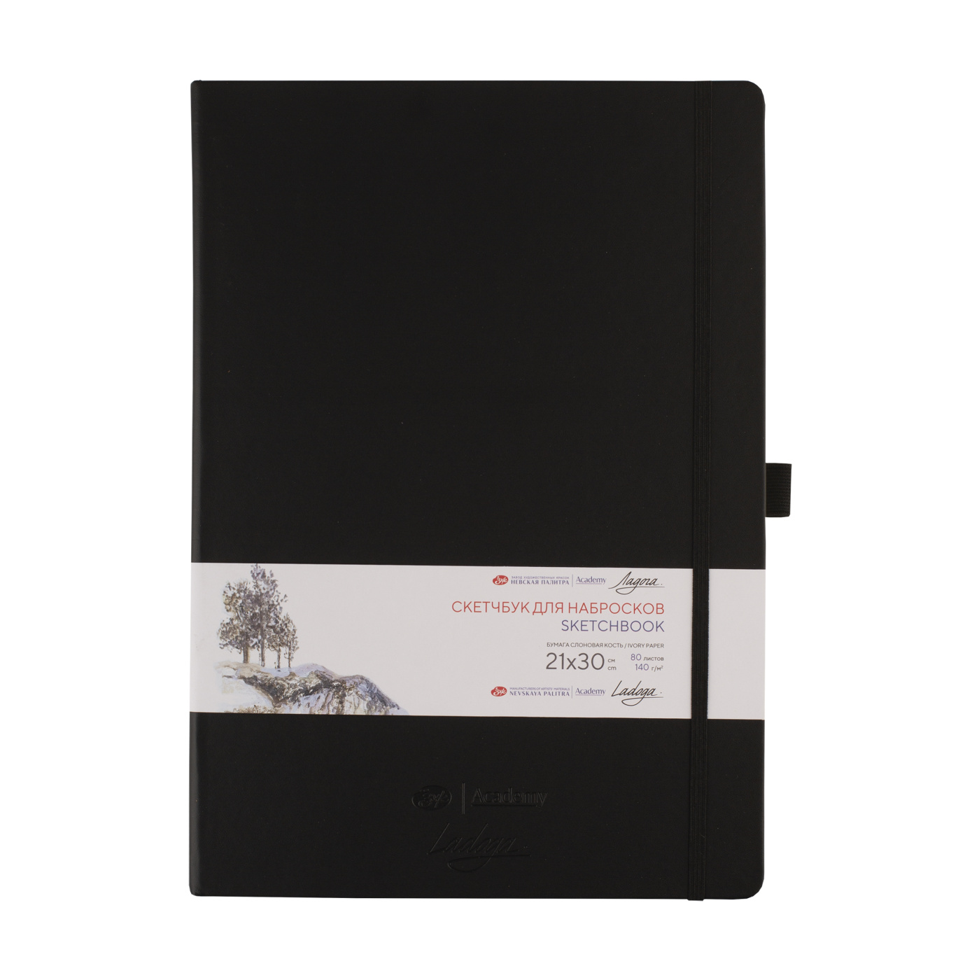 Скетчбук для набросков Ладога 21х30 см 140 г 80 л бумага слоновая кость тв обл с резинкой чер 824₽