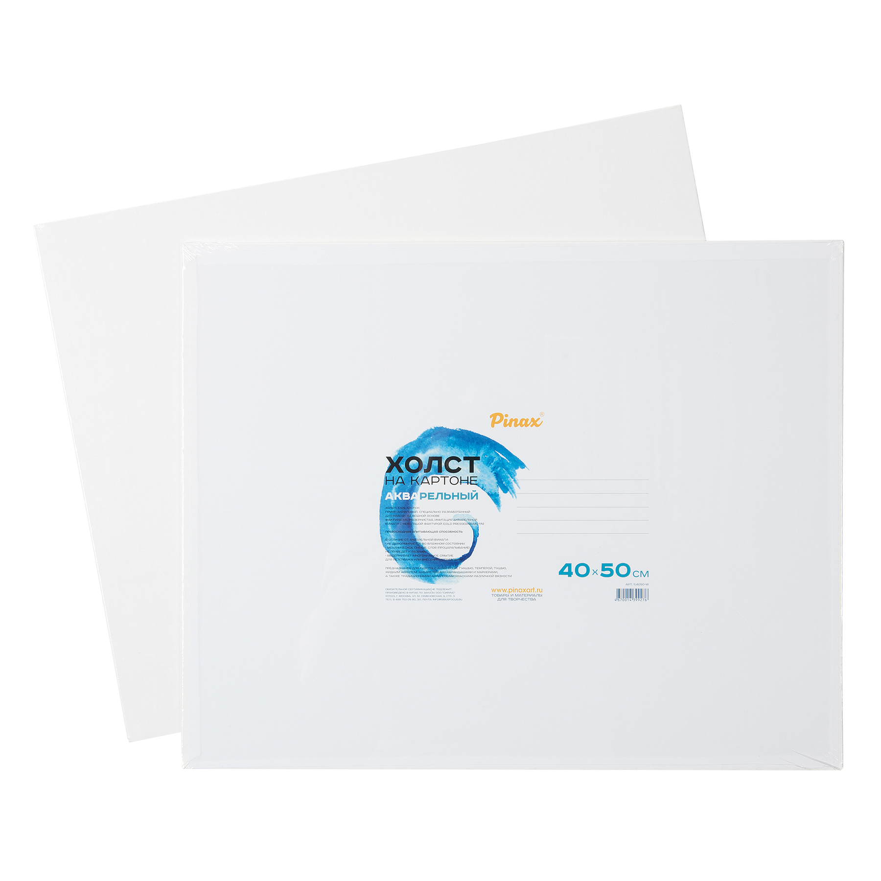 Холст акварельный на картоне Pinax 40x50 см 463₽