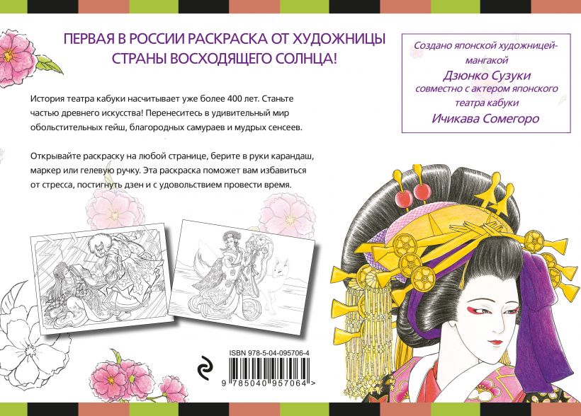 Японские рисунки для срисовки (70 картинок)