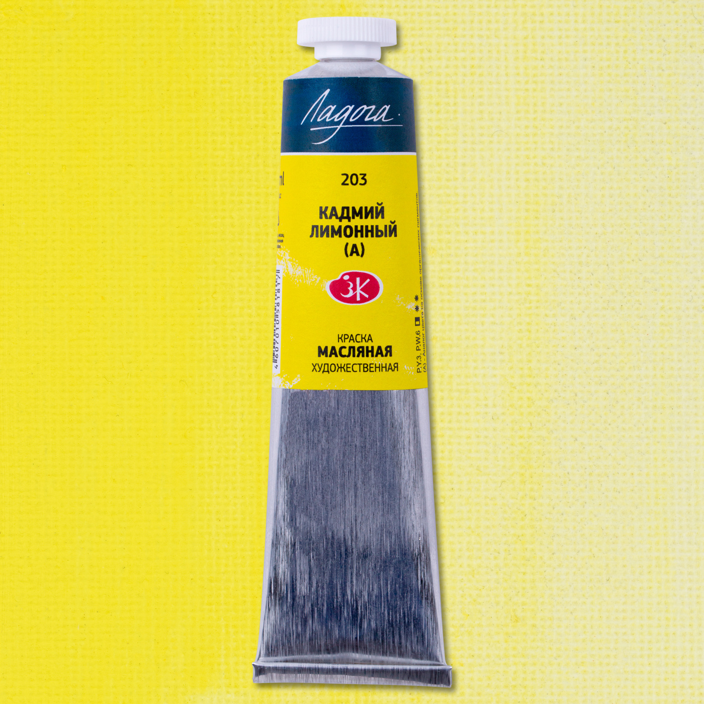 Масло Ладога 46 мл кадмий лимонный имитация 347₽