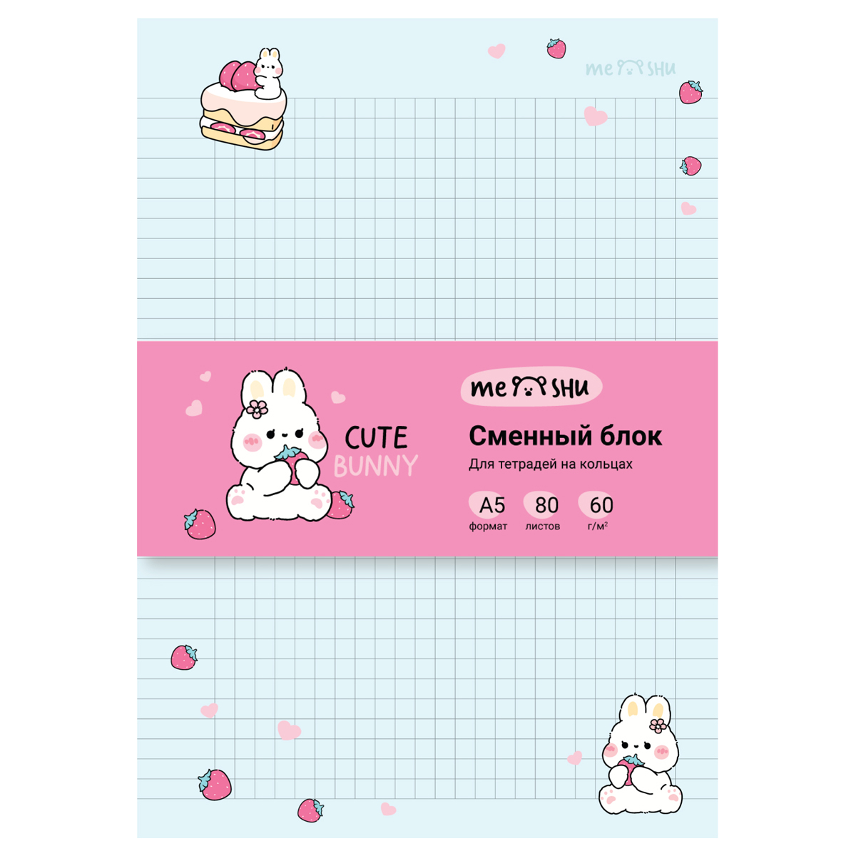 Сменный блок в клетку MESHU "Сute bunny" А5 80 л, пленка т/у