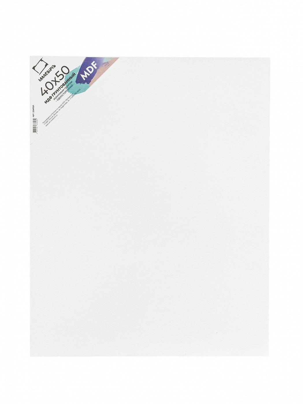 Панель МДФ грунтованная односторонняя Малевичъ 40x50 см основы рисования и живописи