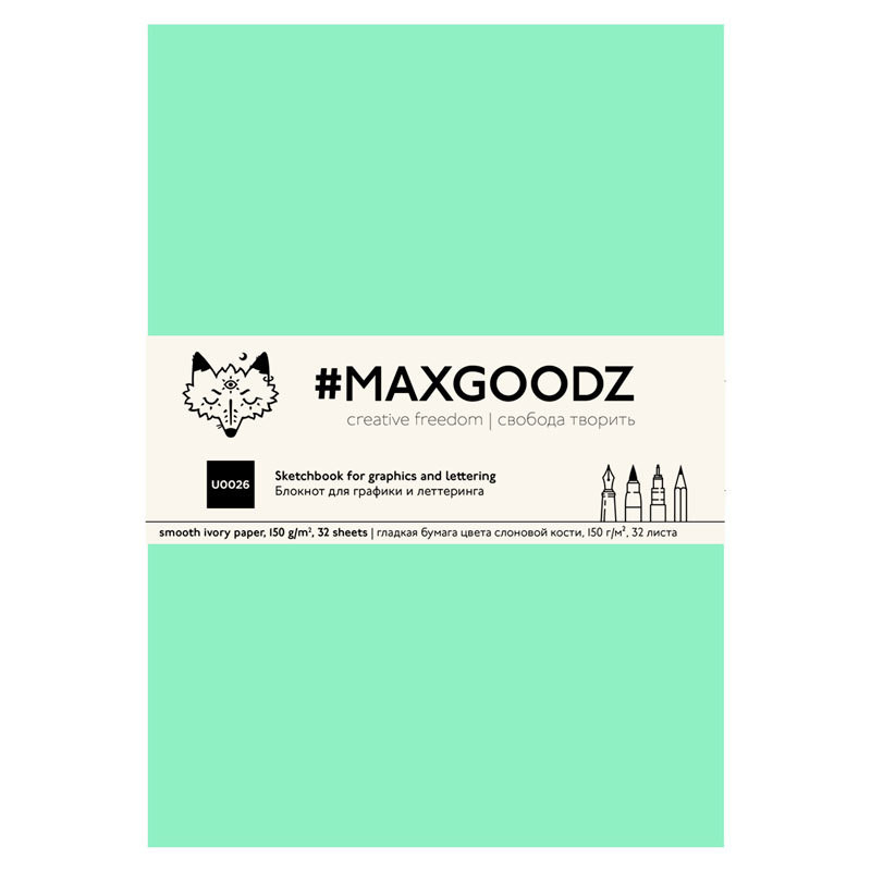 Скетчбук Maxgoodz 