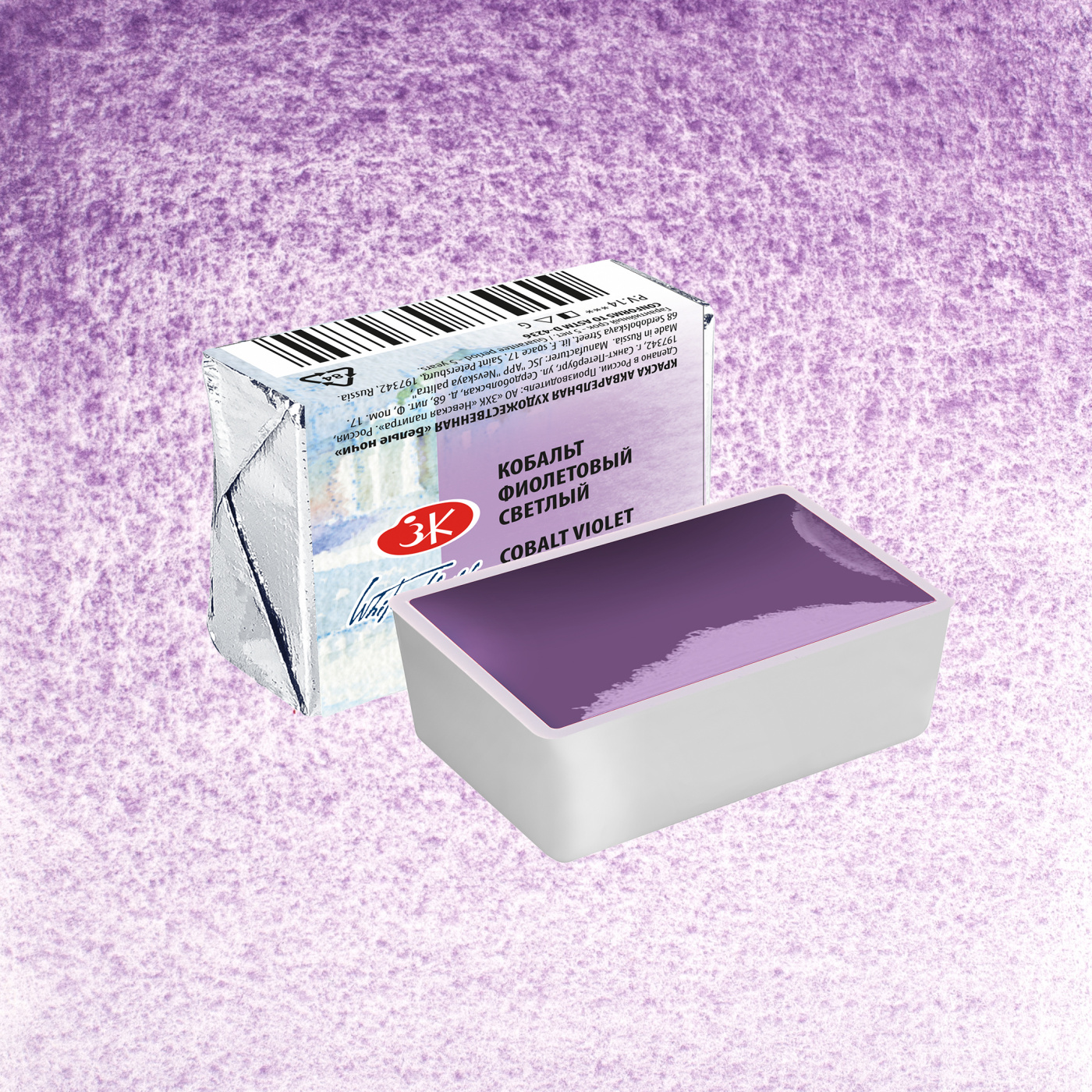 Акварель Белые Ночи в кювете Кобальт фиолетовый светлый 183₽
