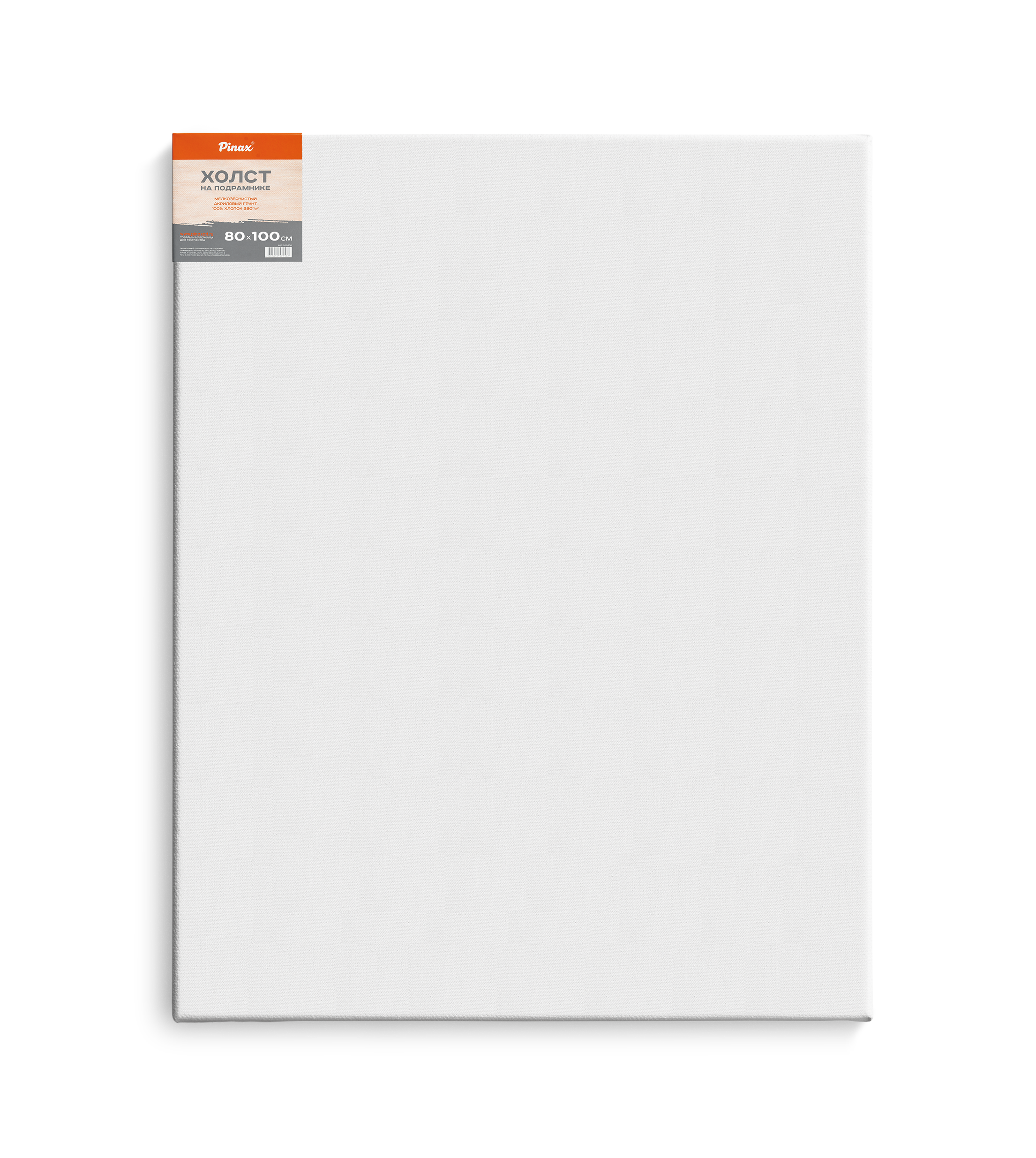 Холст на подрамнике Pinax 80х100 см 380 г 100 хлопок мелкое зерно акриловый грунт 3 слоя 1884₽
