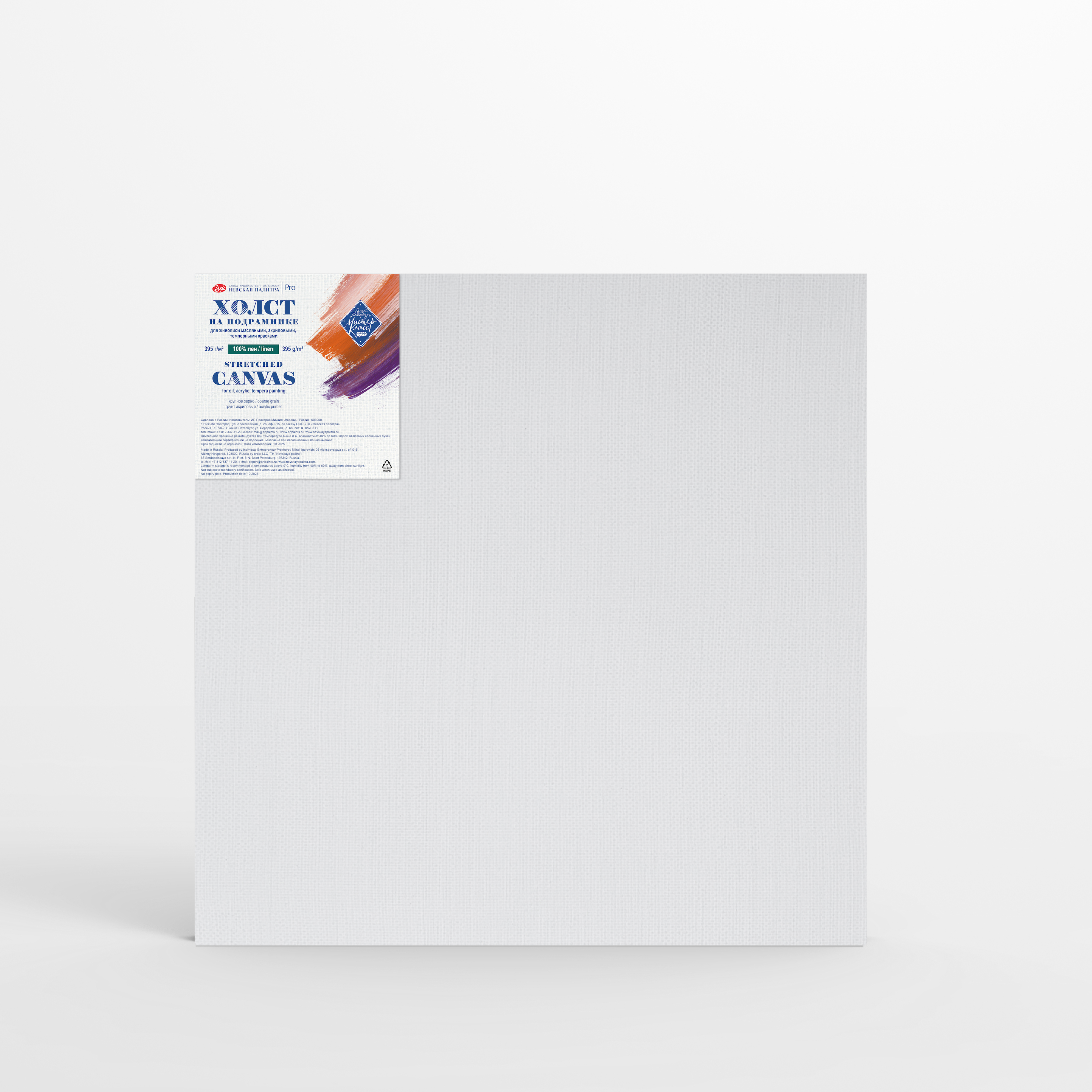 Холст грунтованный на подрамнике Мастер-Класс 50х50 см 395 г 100 лён крупное зерно 2384₽