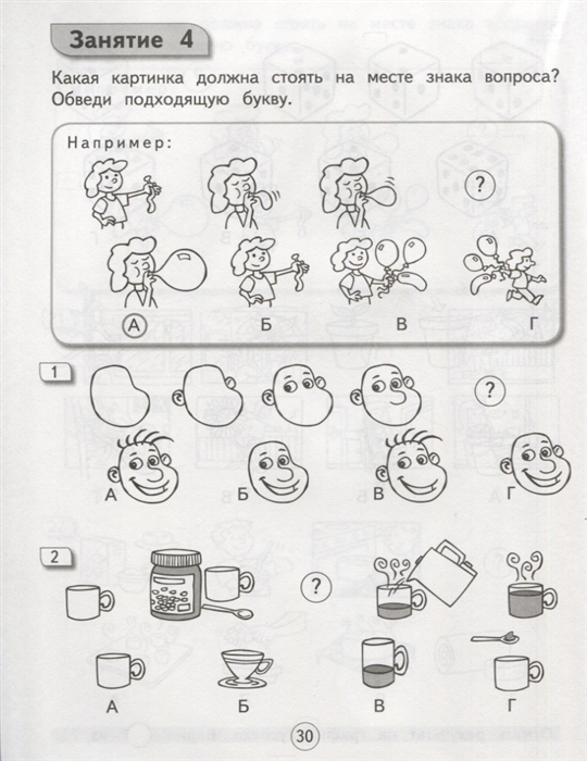 Книга "IQ – тренажер: для детей 6-7 лет" КН-978-5-04-105509-7 - купить ...