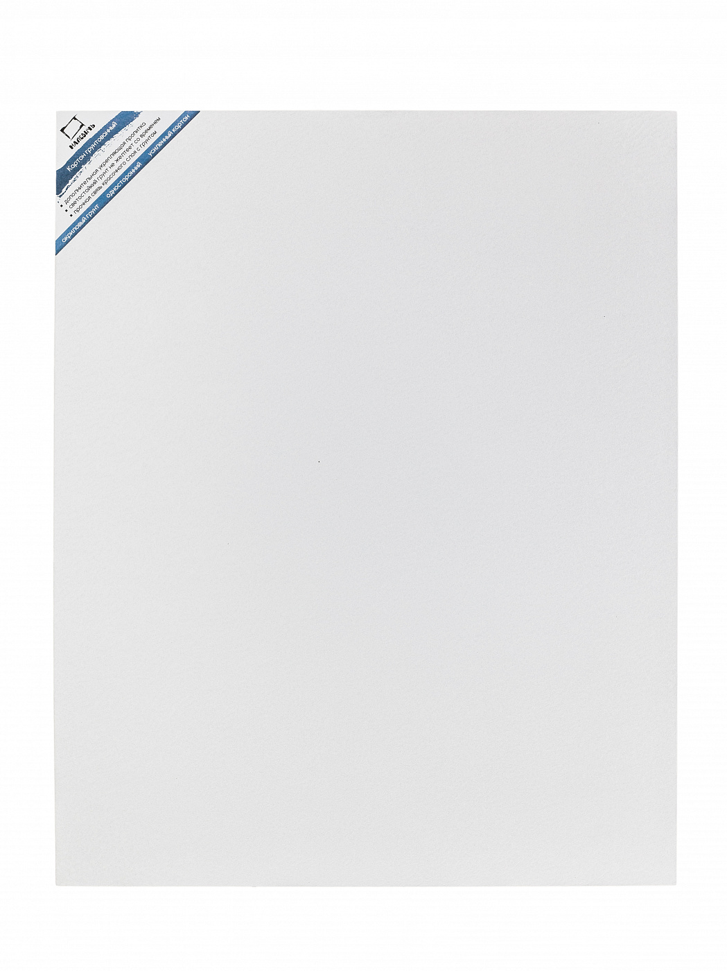 Картон грунтованный односторонний Малевичъ 40х50 см картон белый а4 calligrata 40 листов 190 г м2 немелованный односторонний