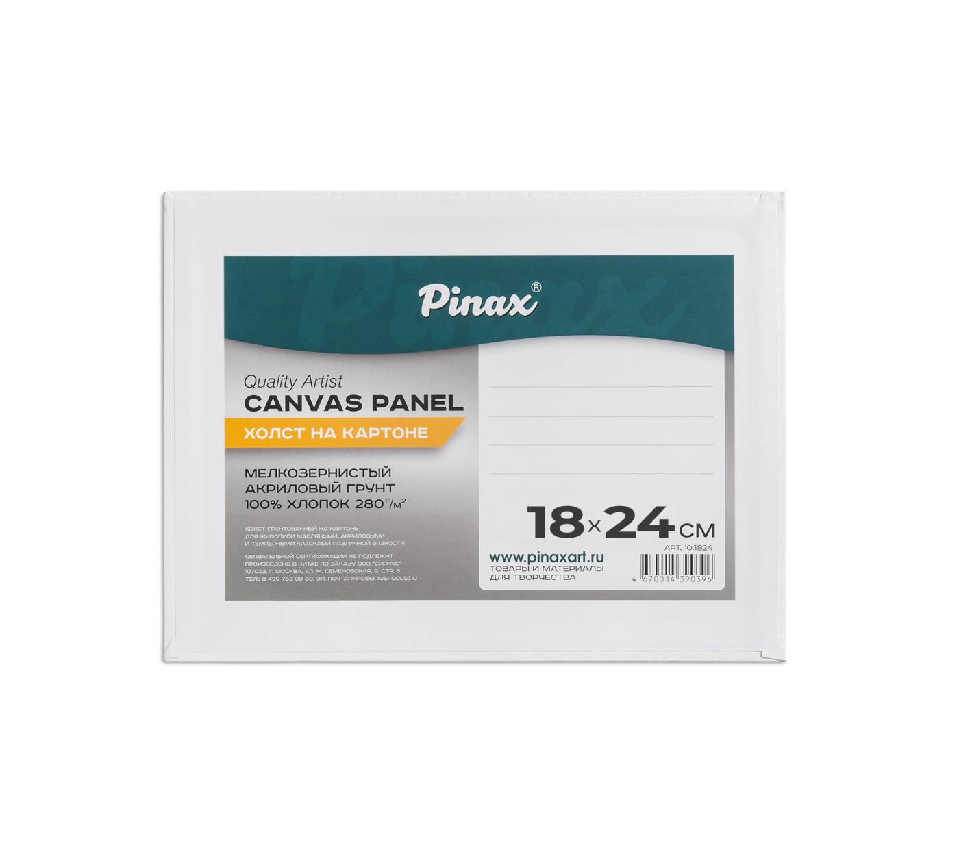 Холст на картоне Pinax 18х24 см 280 г, 100% Хлопок