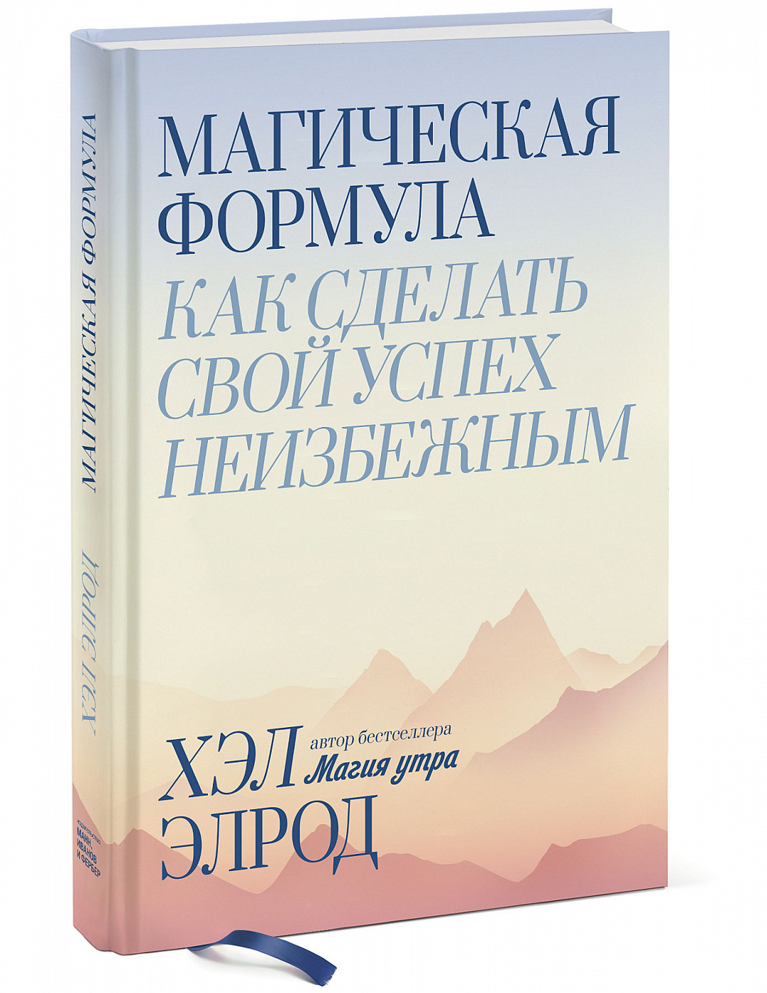 Клубок заклинаний — купить книгу Мишель Харрисон на сайте велосипеды-тут.рф