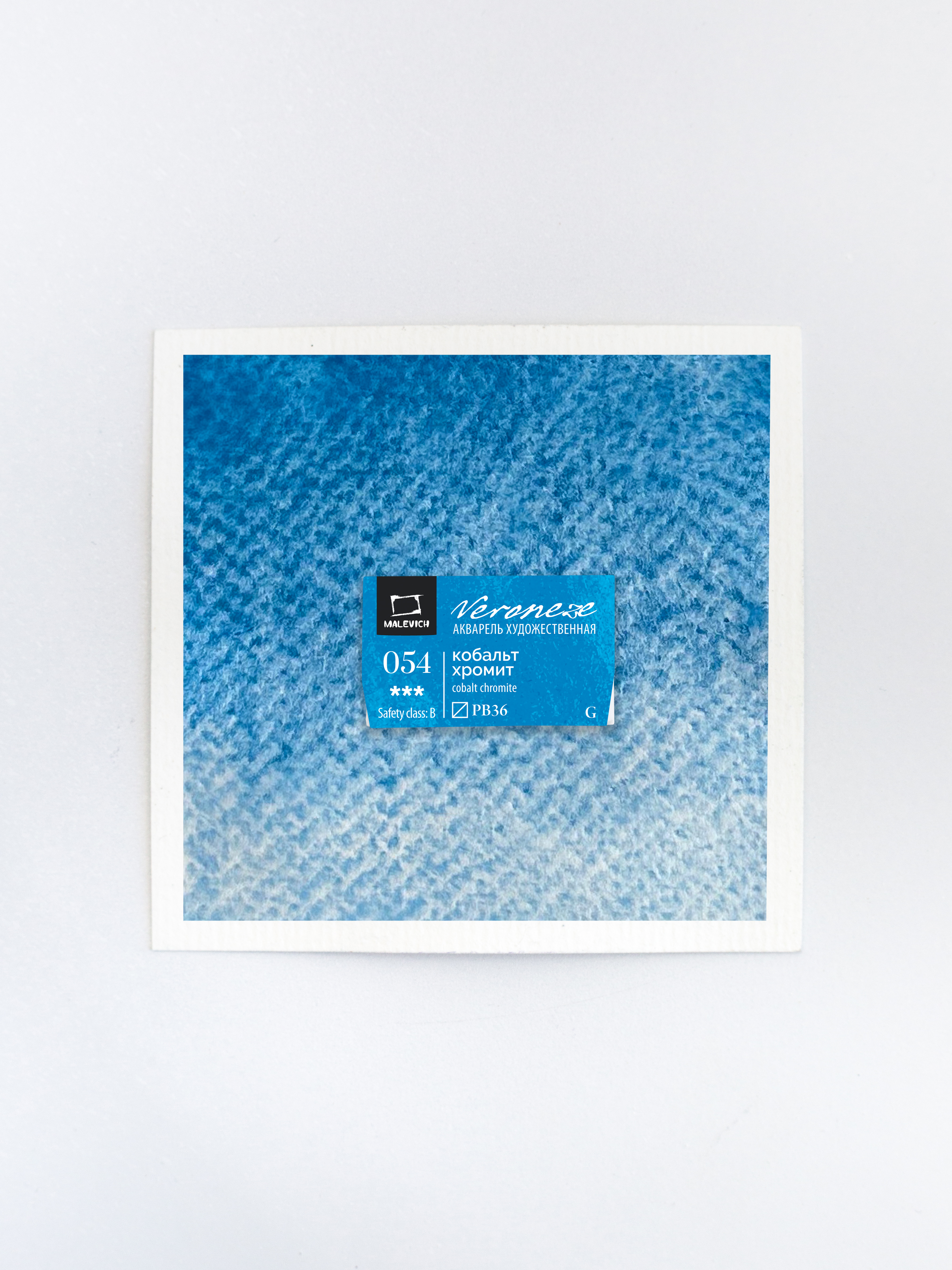 Акварель Малевичъ quotVeroneze quot кювета 25 мл Кобальт хромит 130₽