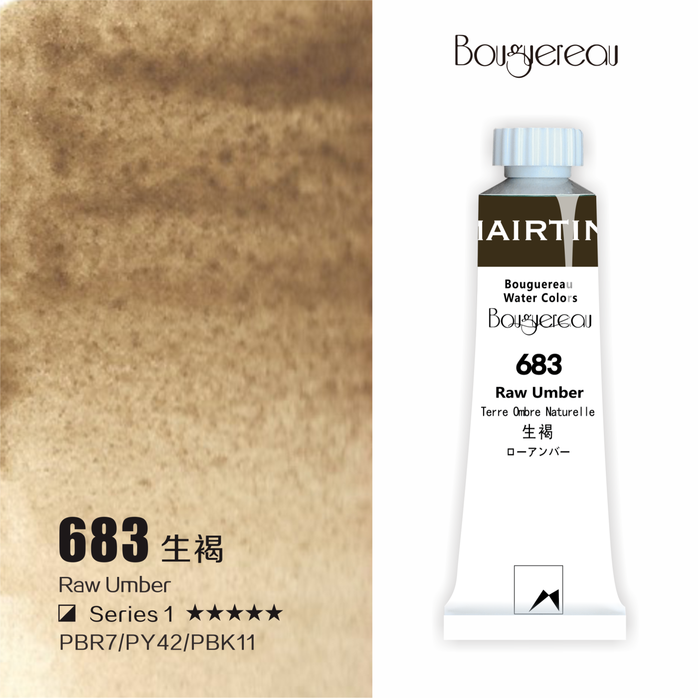 Акварель Mairtini Bouguereau туба 8 мл Raw Umber 371₽